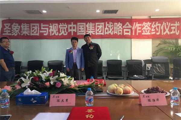 圣象集團和視覺中國正式簽署戰(zhàn)略合作協(xié)議