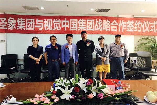 圣象集團和視覺中國正式簽署戰(zhàn)略合作協(xié)議