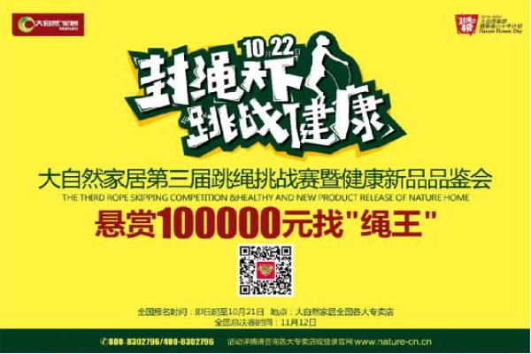 除了10萬獎(jiǎng)金，大自然家居還有這些福利！