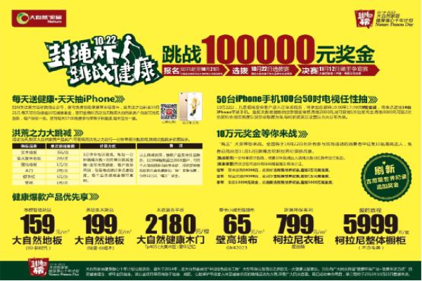 除了10萬獎(jiǎng)金，大自然家居還有這些福利！