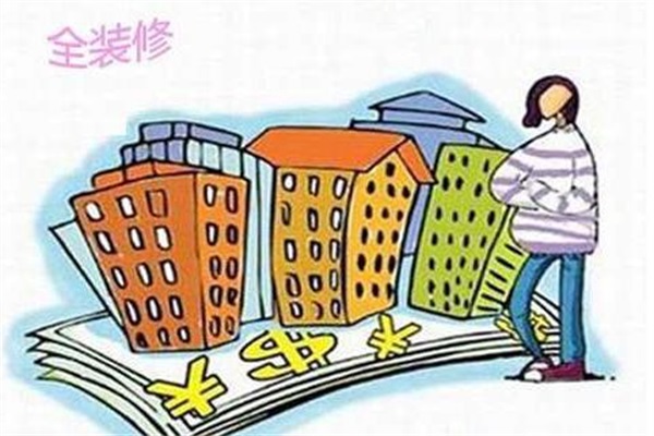 多地出臺全裝修方案，裝修面臨新挑戰(zhàn)