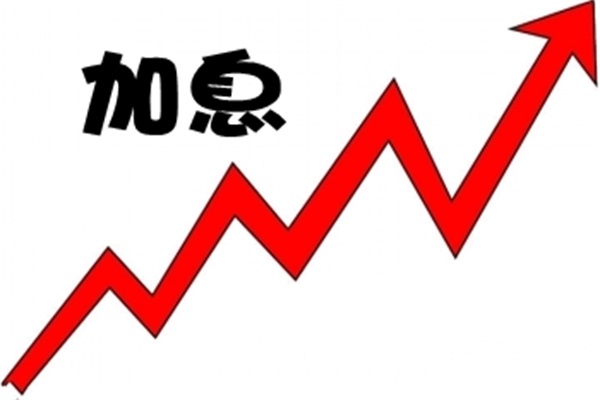 央行加息引發(fā)樓市“動(dòng)蕩” 家居企業(yè)有何好對(duì)策