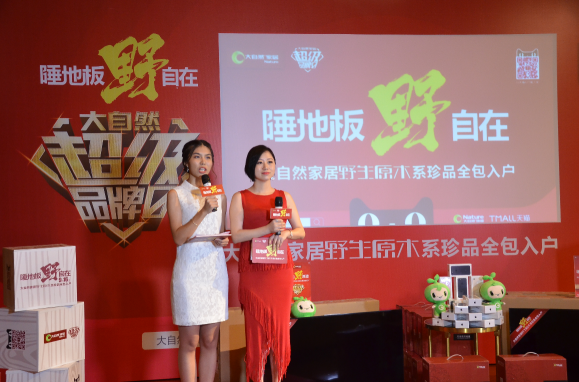 銷售額怒破3.9億，大自然家居超級品牌日戰(zhàn)績創(chuàng)新高