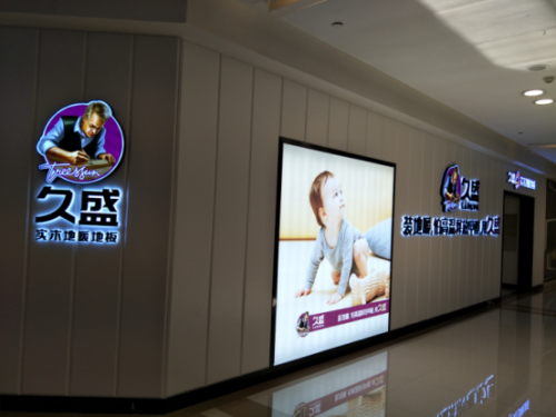 歐派、索菲亞和TATA木門(mén)、久盛地板的聚焦戰(zhàn)略